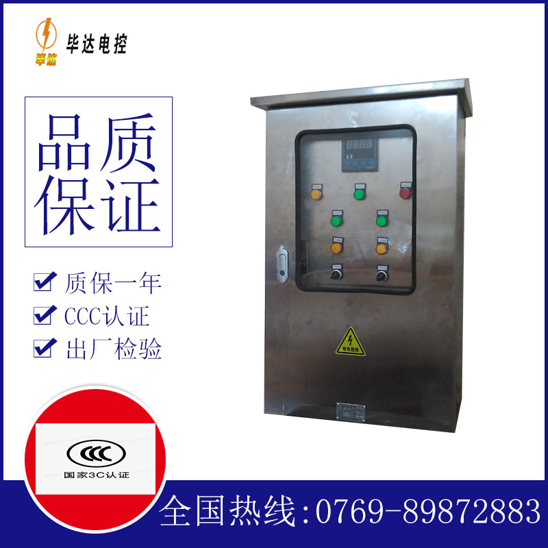 怀来路灯控制箱